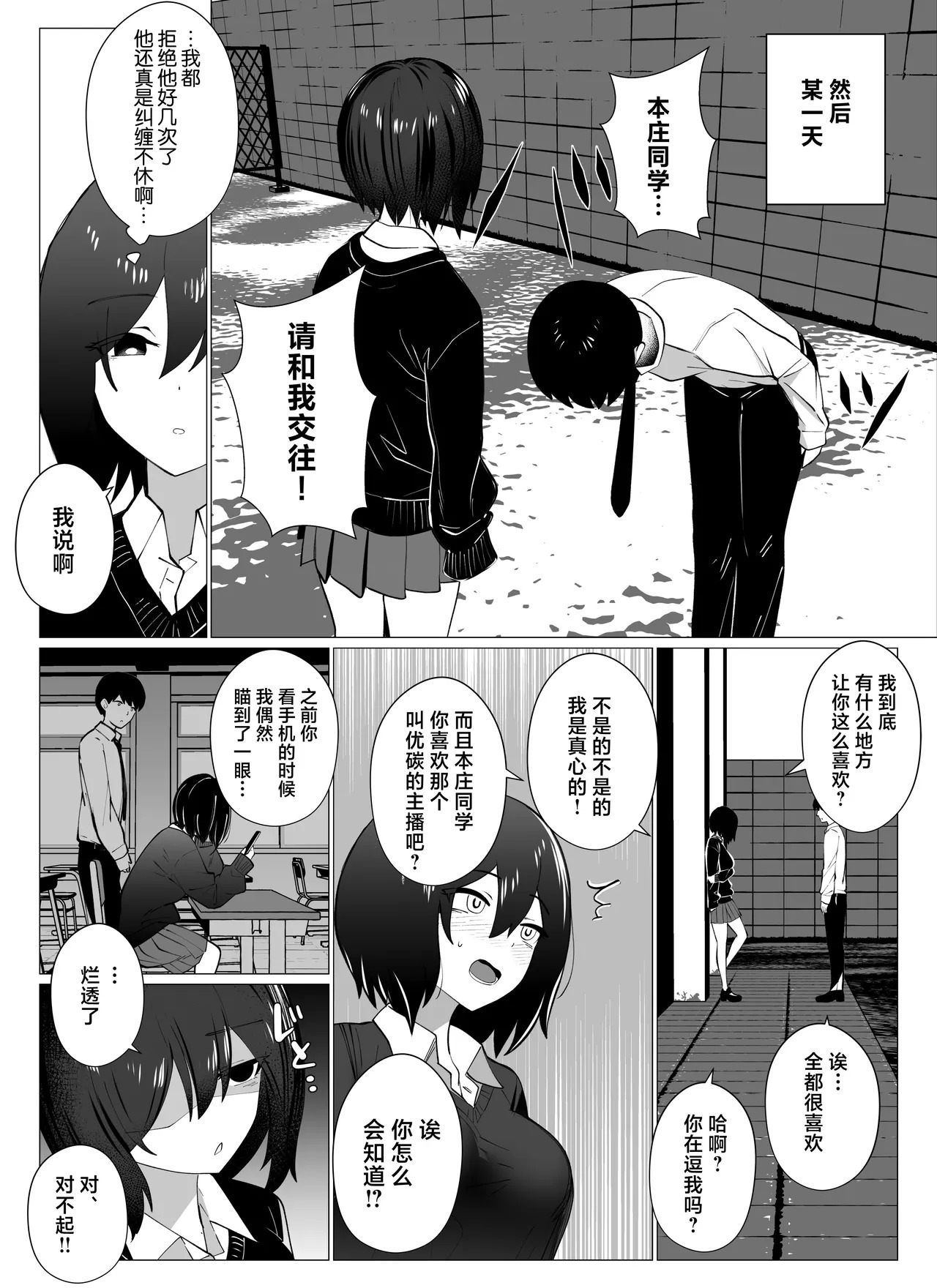 Sayonara, Atarimae no Shiawase. ~Kareshi no Papa ni Nido Otosareta Watashi~ page 8 full