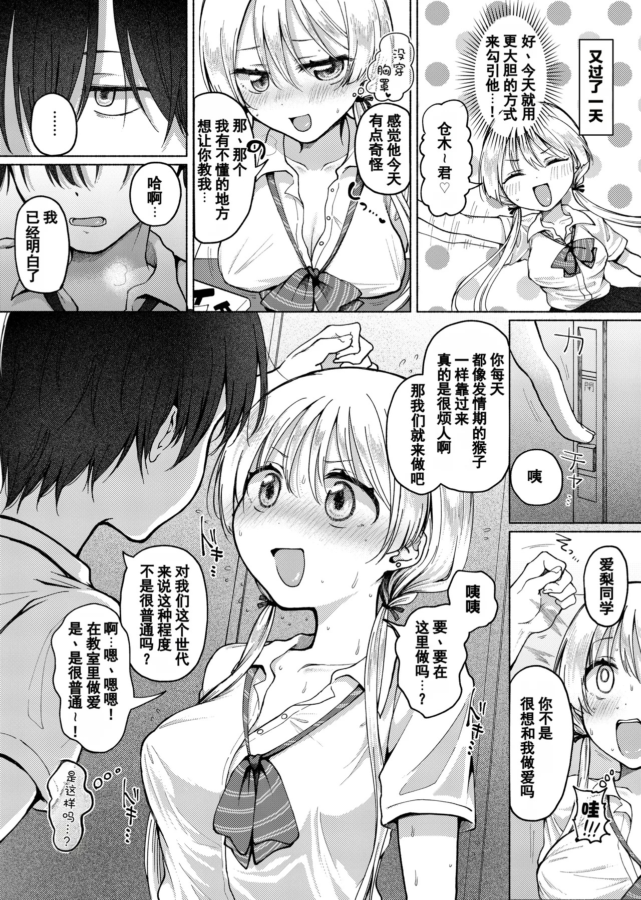 【Hihō】shojo o sutetai mieppari gyaru, otaku-kun o yūwaku shitara jitsuwa chōzetsu haisu pe doesu otoko de gyaku ni mimokokoromo ubawa reru.| 【悲报】一个想破处的爱面子辣妹，诱惑了宅男，结果对方其实是个极品硬核S男，反而被夺去了身心 page 9 full