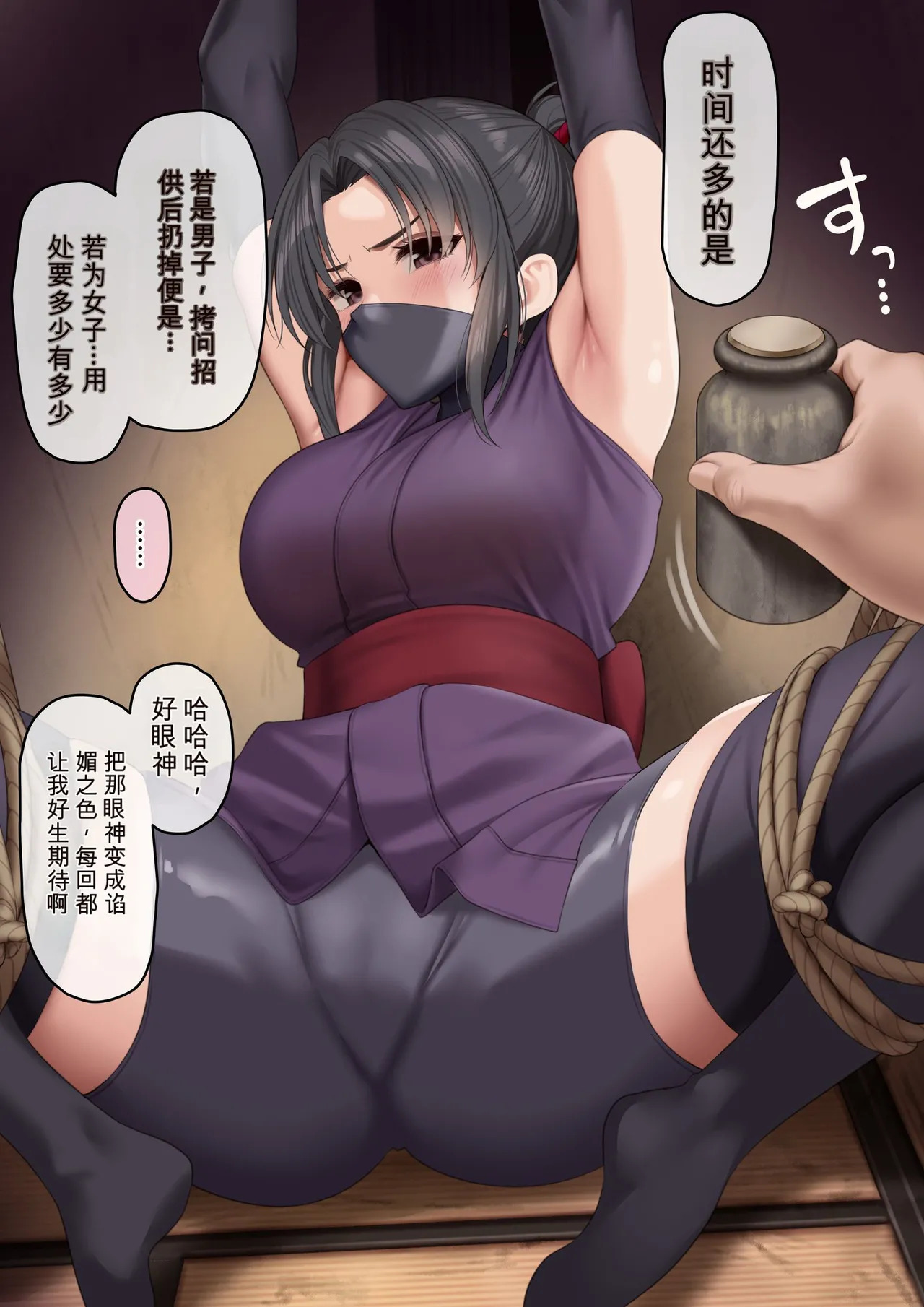 没落令嬢は主人に逆らえない page 2 full