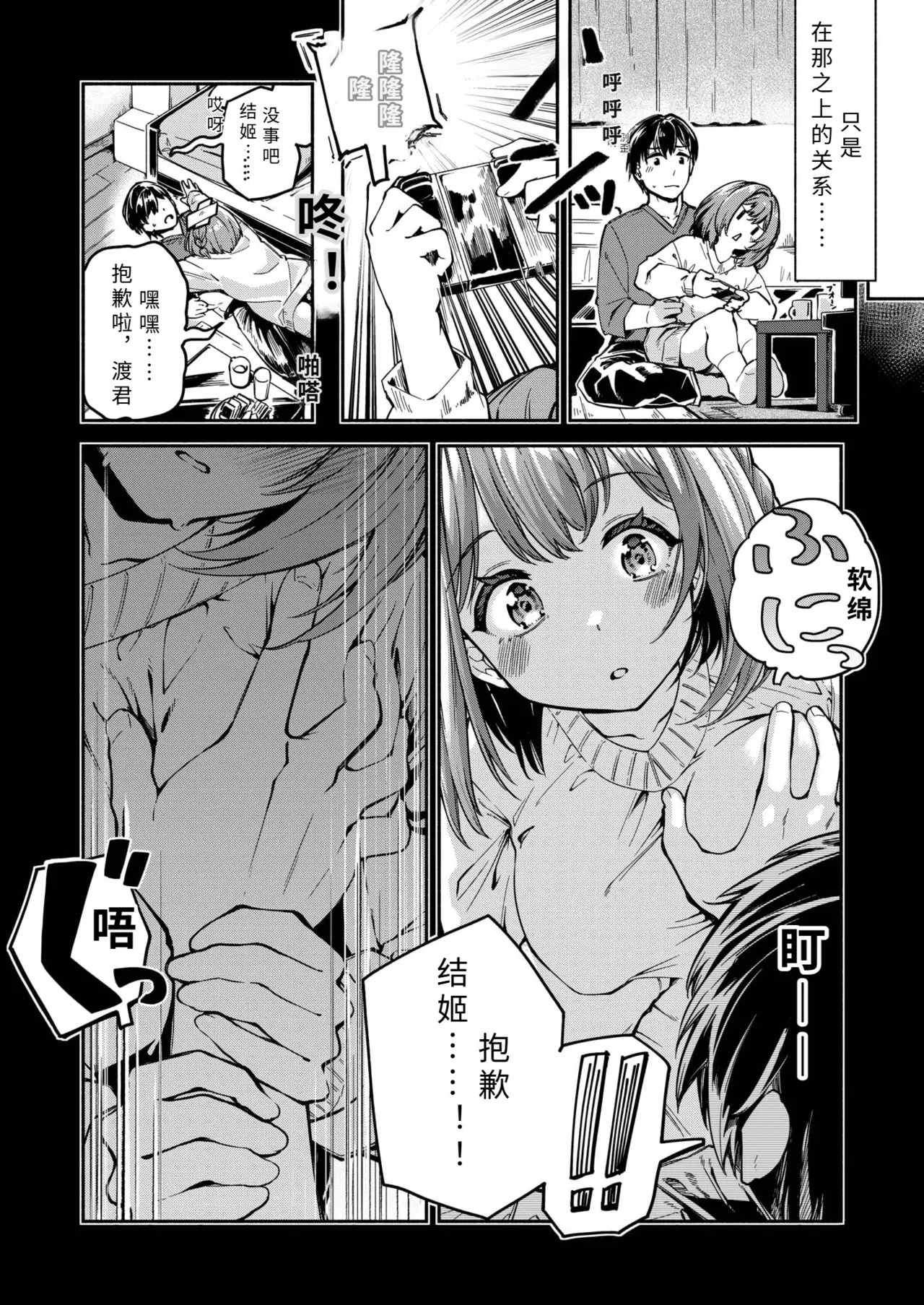 zitu ha hyuuga ketu hime ha etti na ko【AI translation】 page 6 full