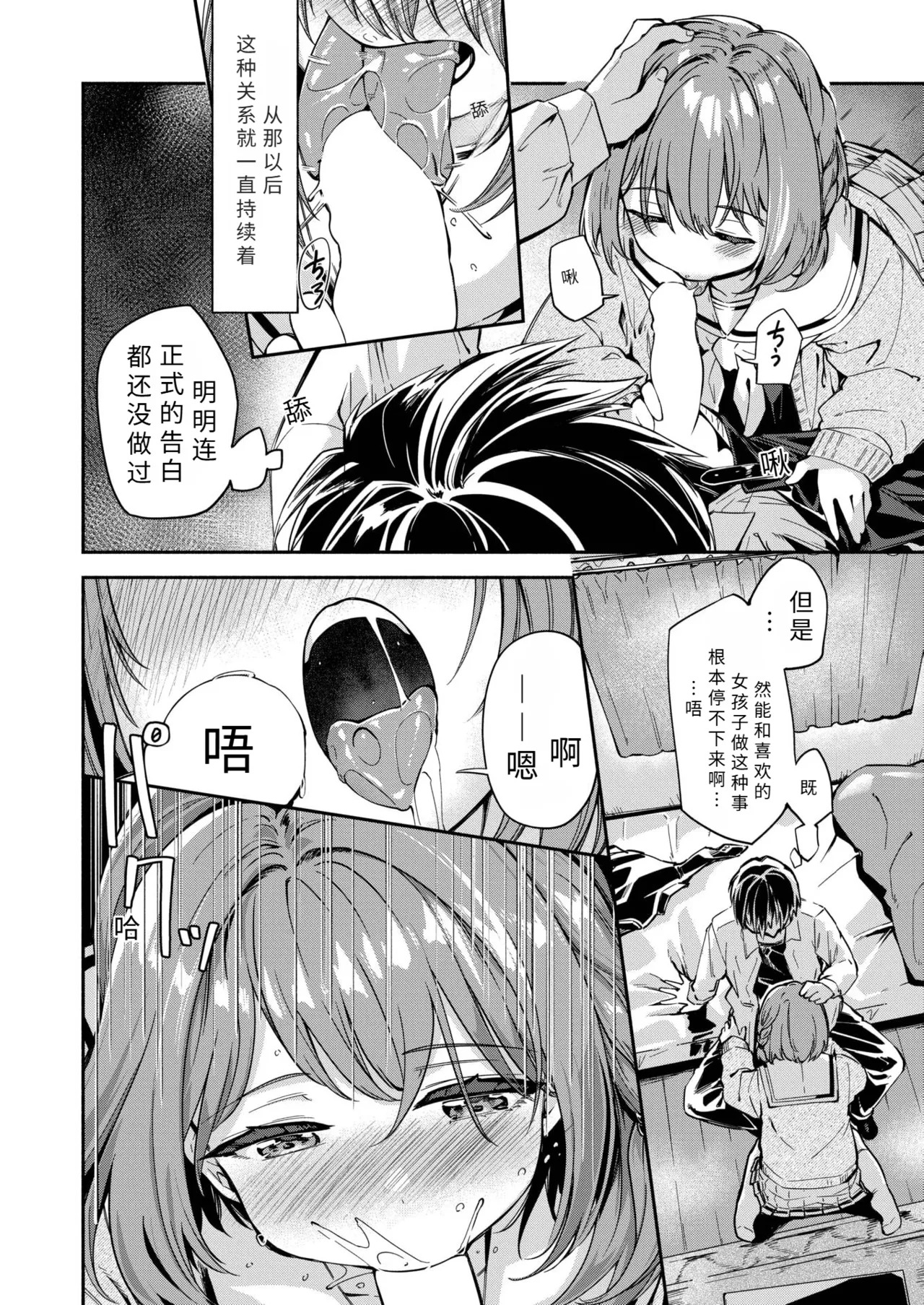 zitu ha hyuuga ketu hime ha etti na ko【AI translation】 page 8 full
