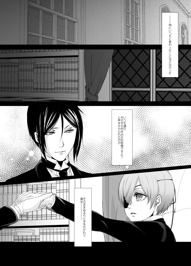 Eudaemonics page 2 full