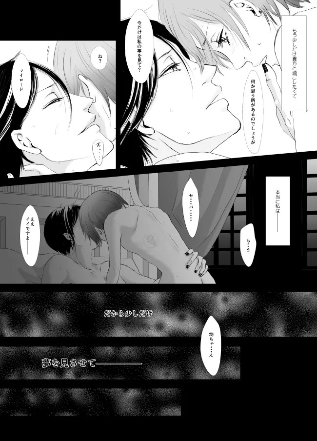 Eudaemonics page 7 full