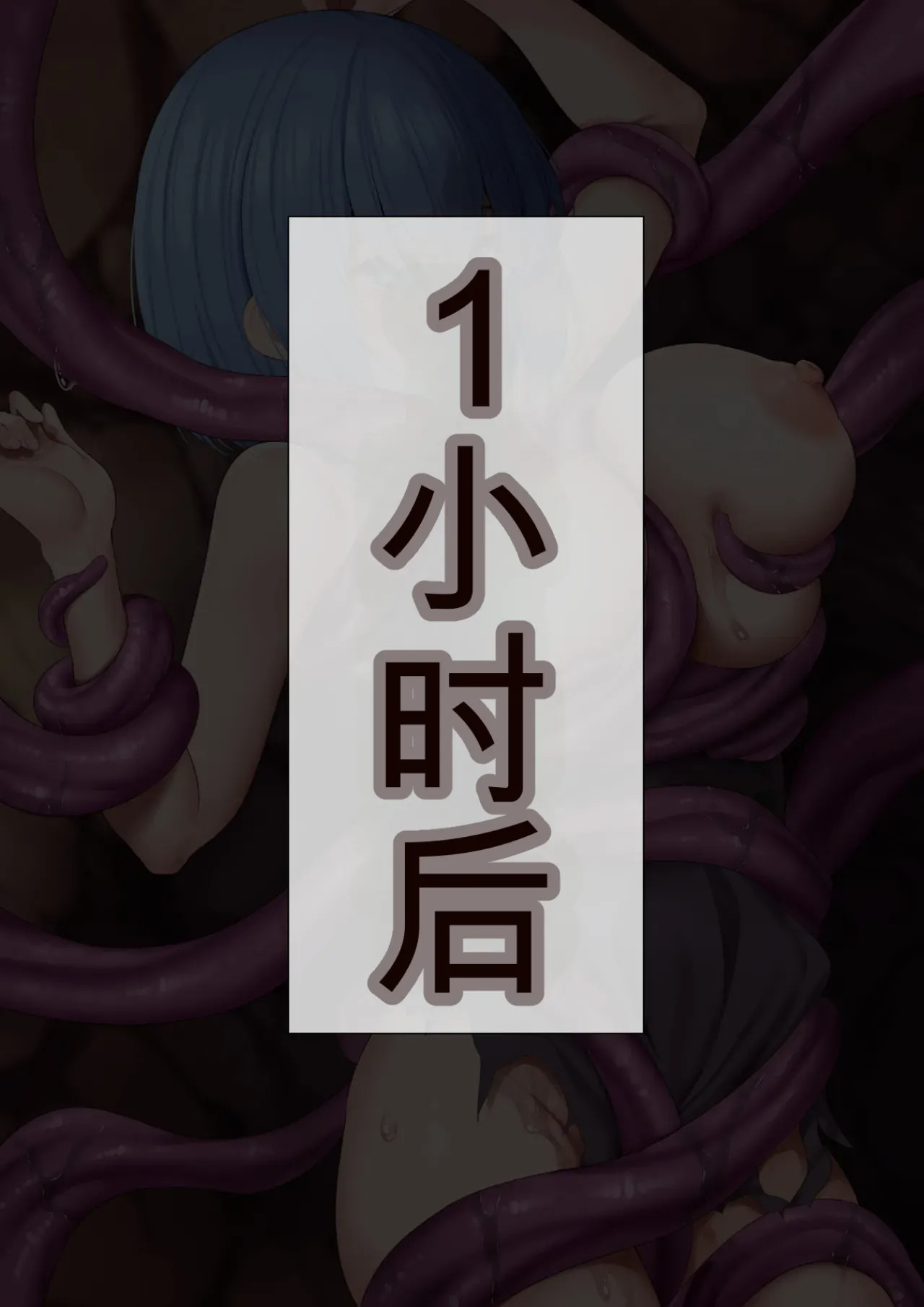 消えた魔術師 ―封魔の触手―（Chinese） page 9 full