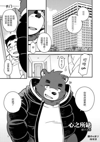 心之所缺 cover