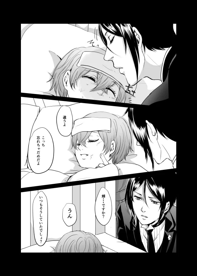 DAWN page 9 full