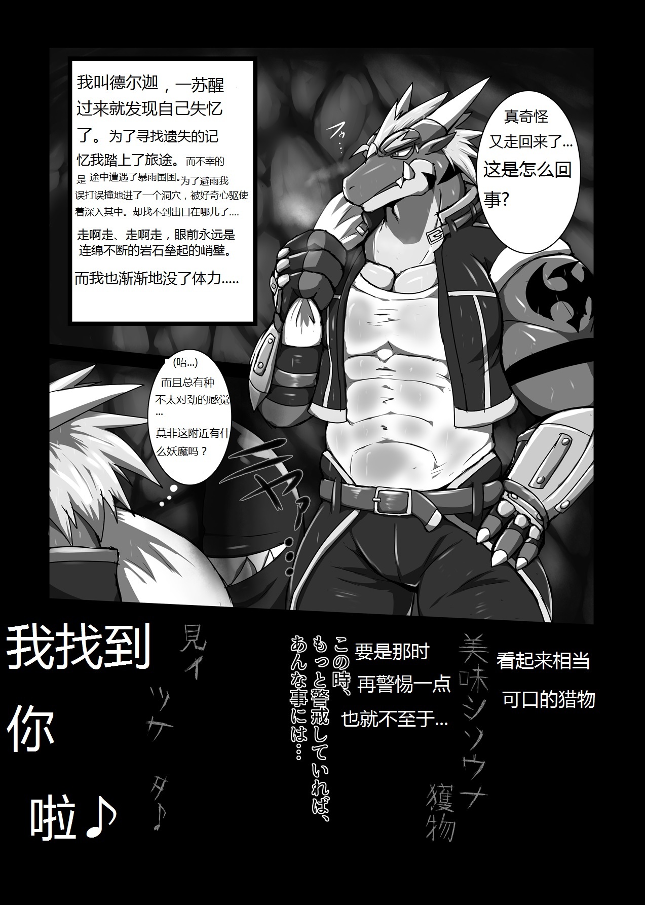 被染黑的赤龙 三部曲全 Red Dragon Dyed in Black - Complete Trilogy page 4 full
