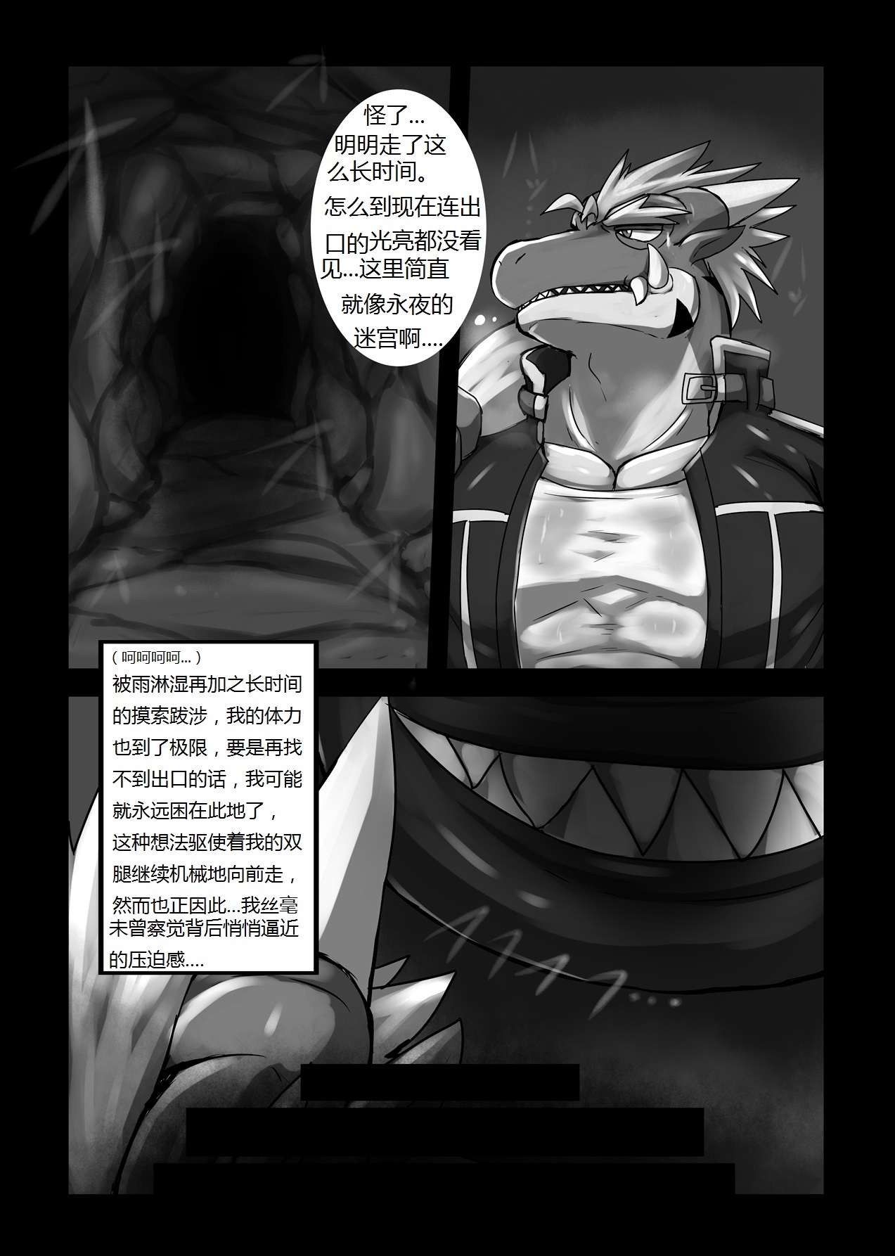 被染黑的赤龙 三部曲全 Red Dragon Dyed in Black - Complete Trilogy page 5 full
