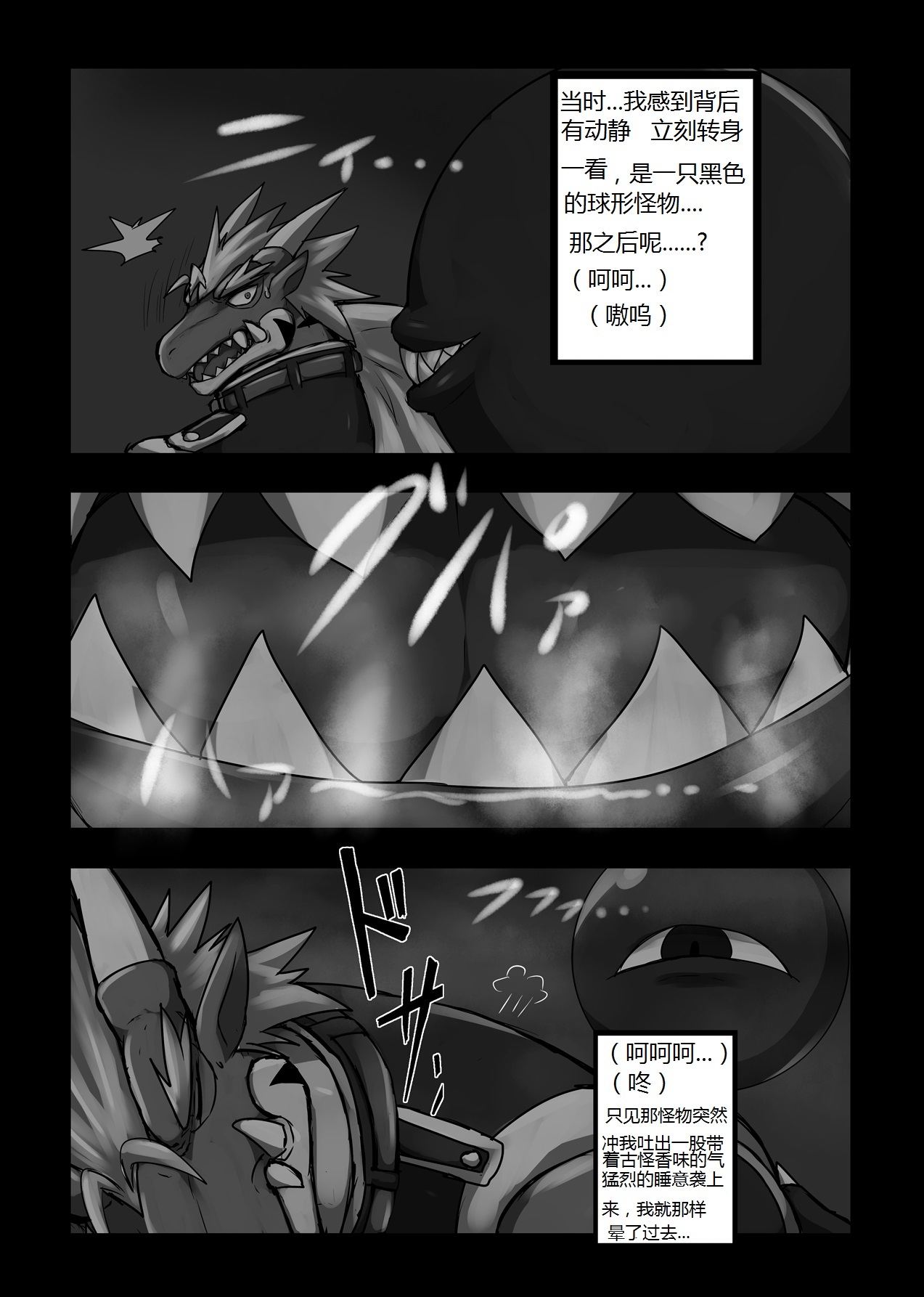 被染黑的赤龙 三部曲全 Red Dragon Dyed in Black - Complete Trilogy page 7 full