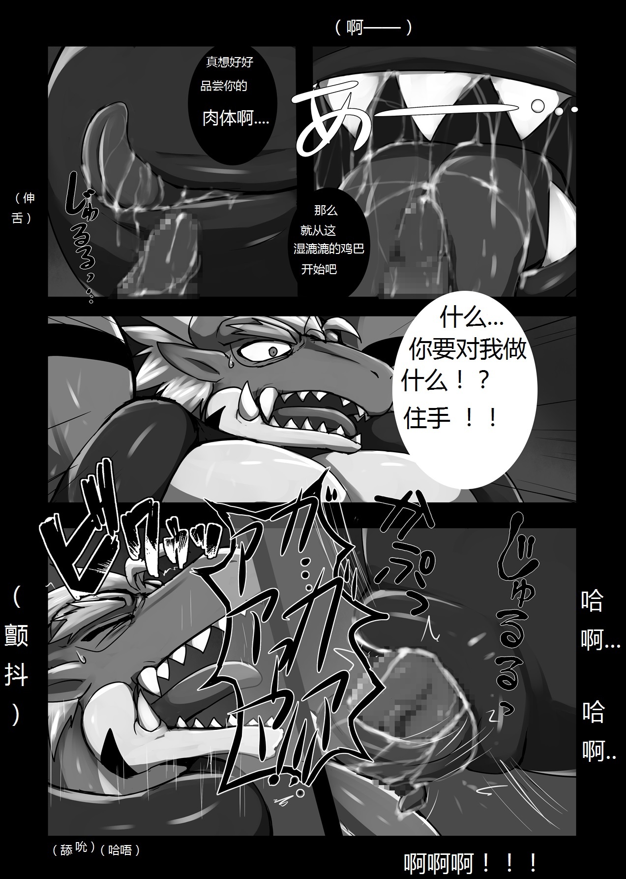 被染黑的赤龙 三部曲全 Red Dragon Dyed in Black - Complete Trilogy page 9 full