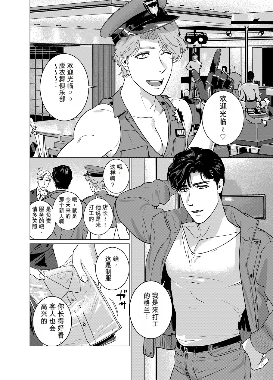 STRIPPER page 2 full