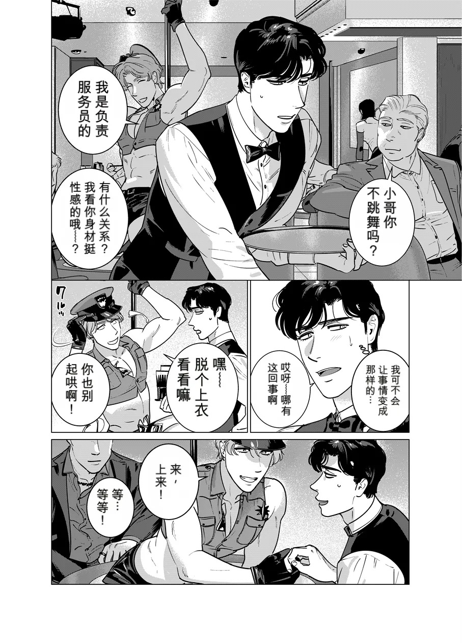 STRIPPER page 4 full