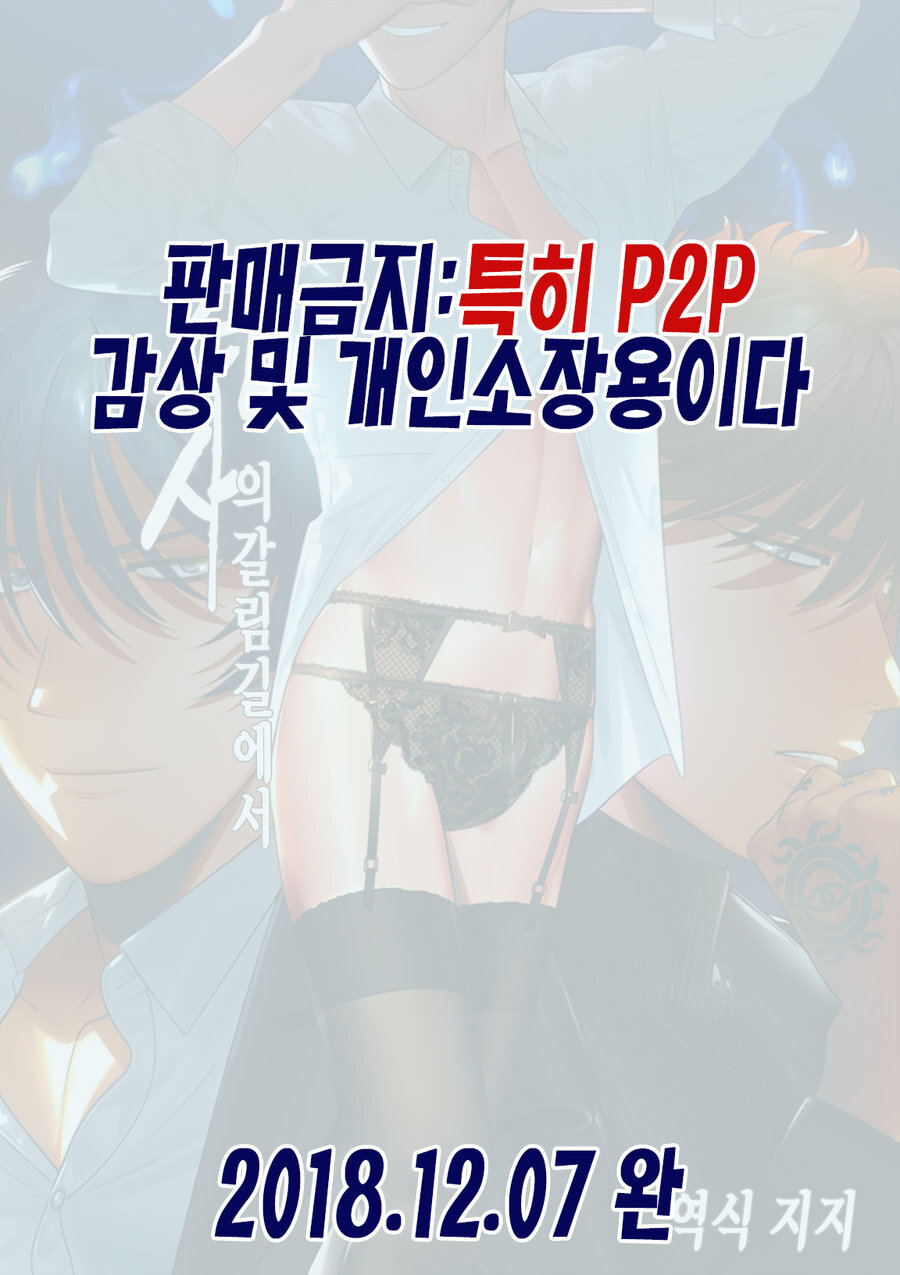 于性与死亡的夹缝之间 page 2 full