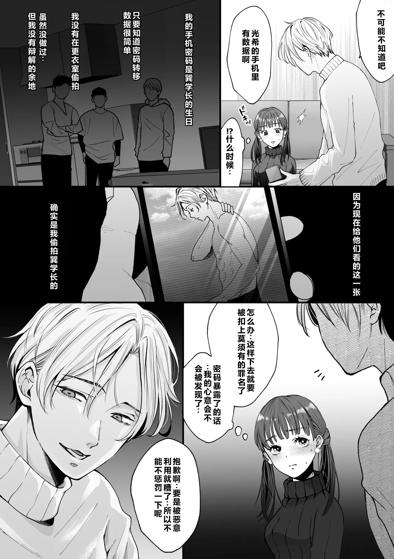 Joya no kuri ～ tousatsu enzai de kuri o 108 dekopin sareru onnanoko no hanashi page 3 full