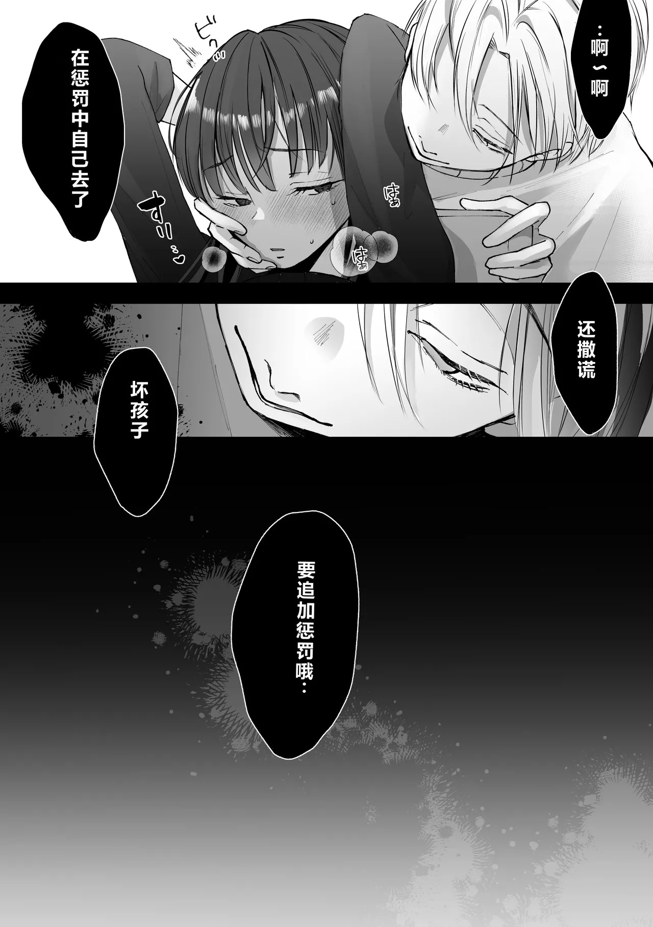 Joya no kuri ～ tousatsu enzai de kuri o 108 dekopin sareru onnanoko no hanashi page 9 full