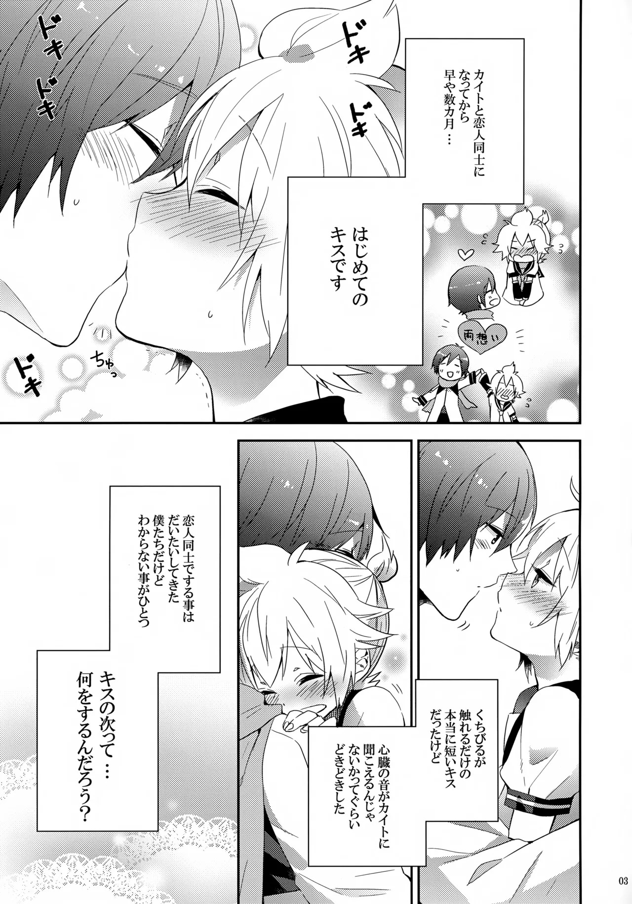Hajimete page 2 full