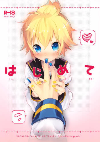 Hajimete cover