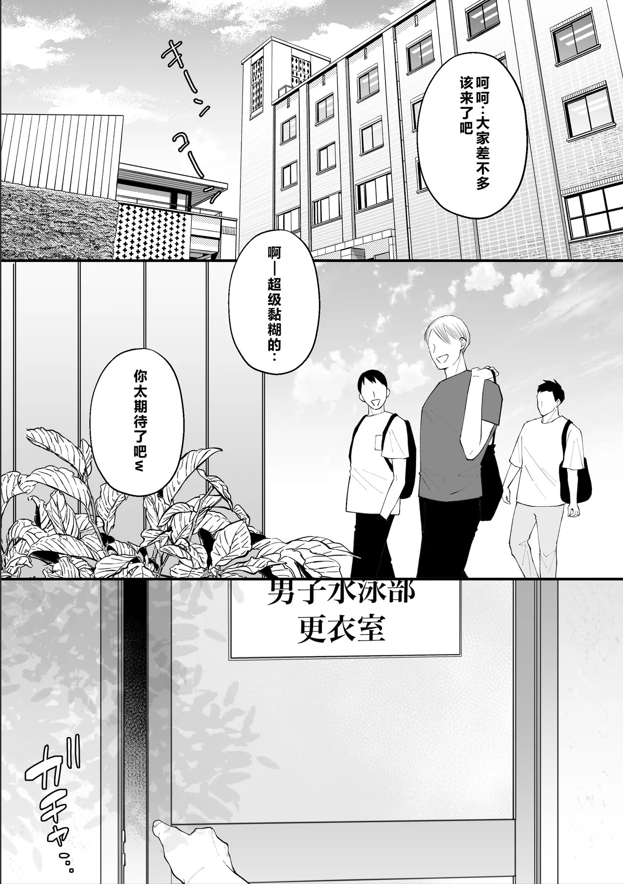 Tatsumi to Mitsuki ～Rokkaaruumu de koukai oshioki hen～ page 2 full