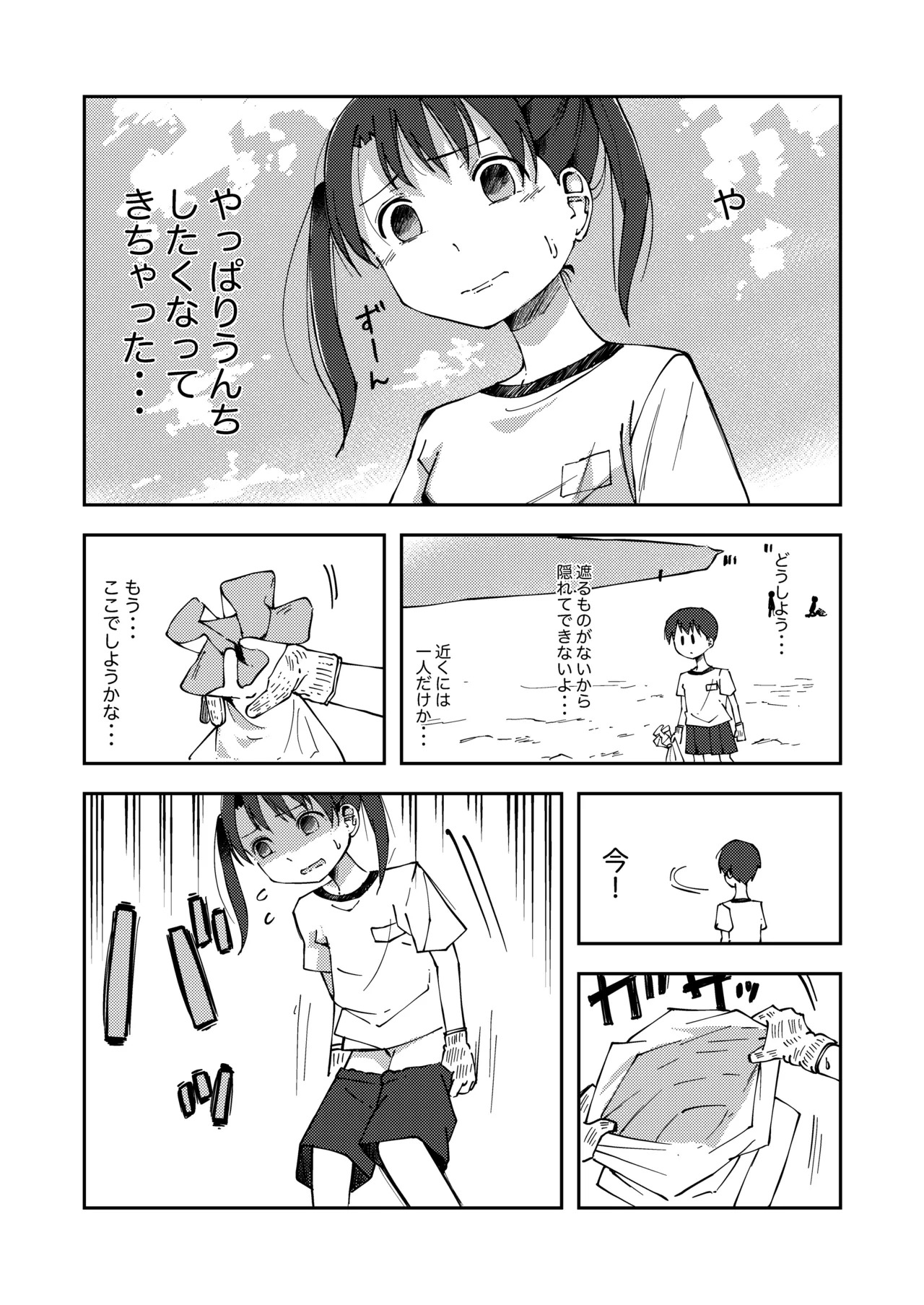 Konatsu Kaname 7 page 4 full