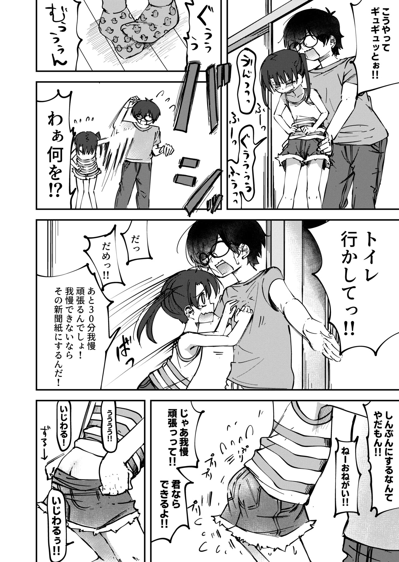 Konatsu Kaname 5 page 6 full