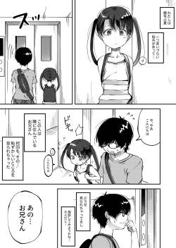 Konatsu Kaname 5