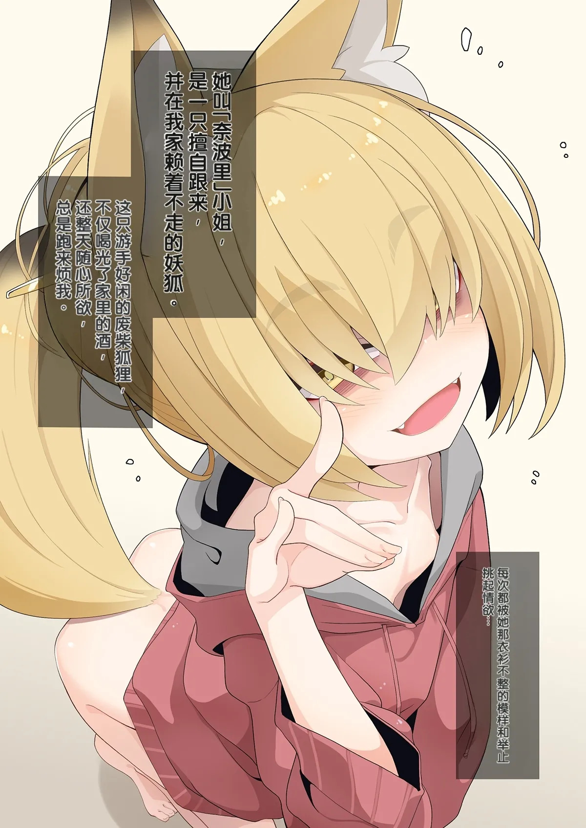 Isourou no Nabari-san ~Isouroudai wa Karada de Harae!~ page 2 full