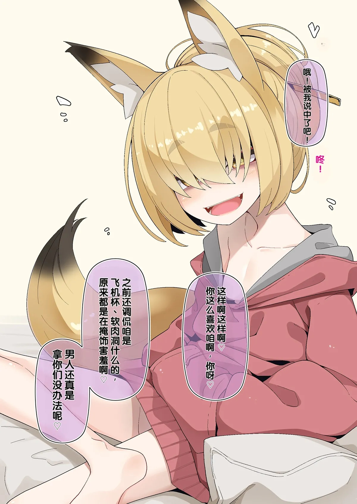 Isourou no Nabari-san ~Isouroudai wa Karada de Harae!~ page 5 full