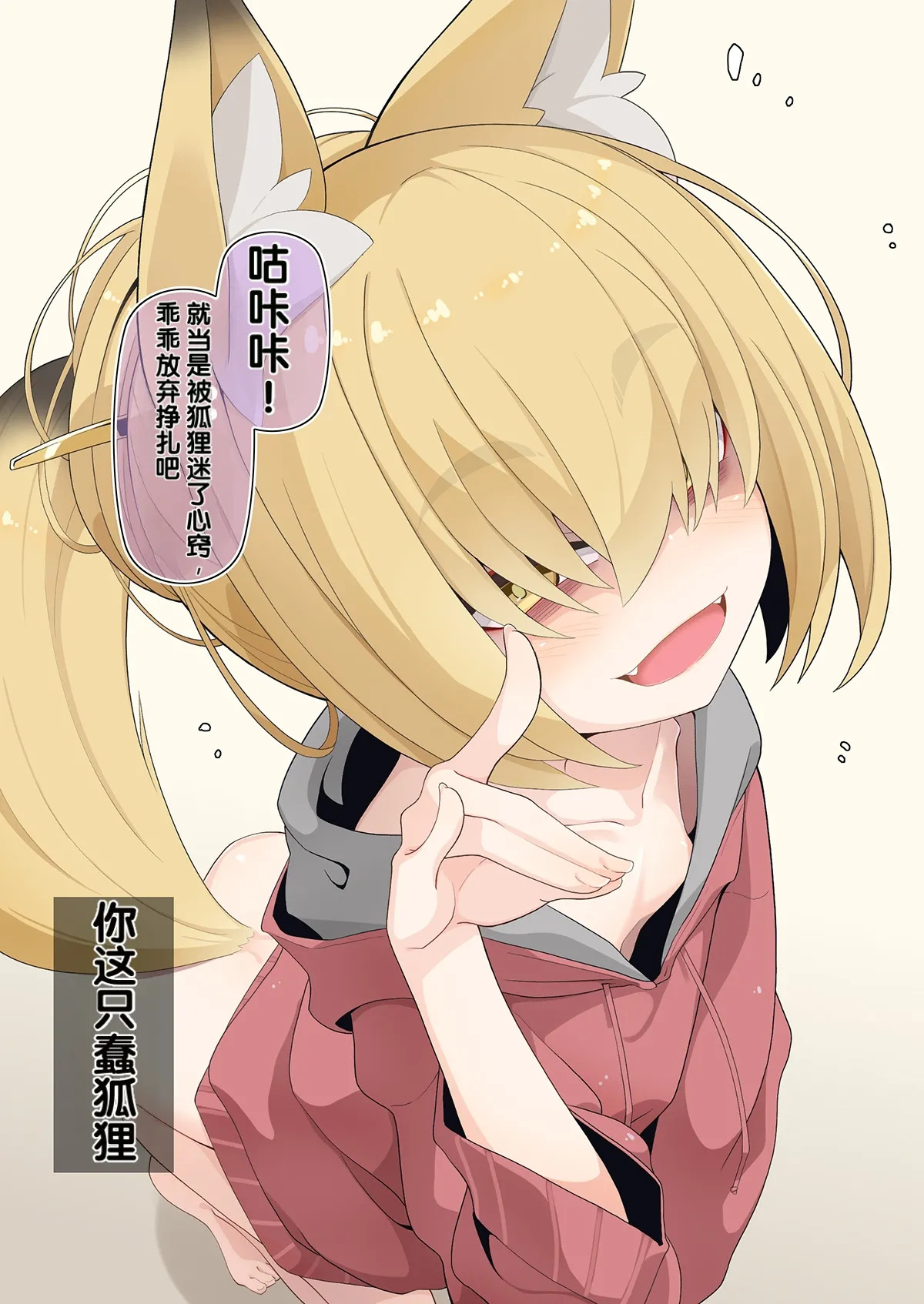 Isourou no Nabari-san ~Isouroudai wa Karada de Harae!~ page 7 full