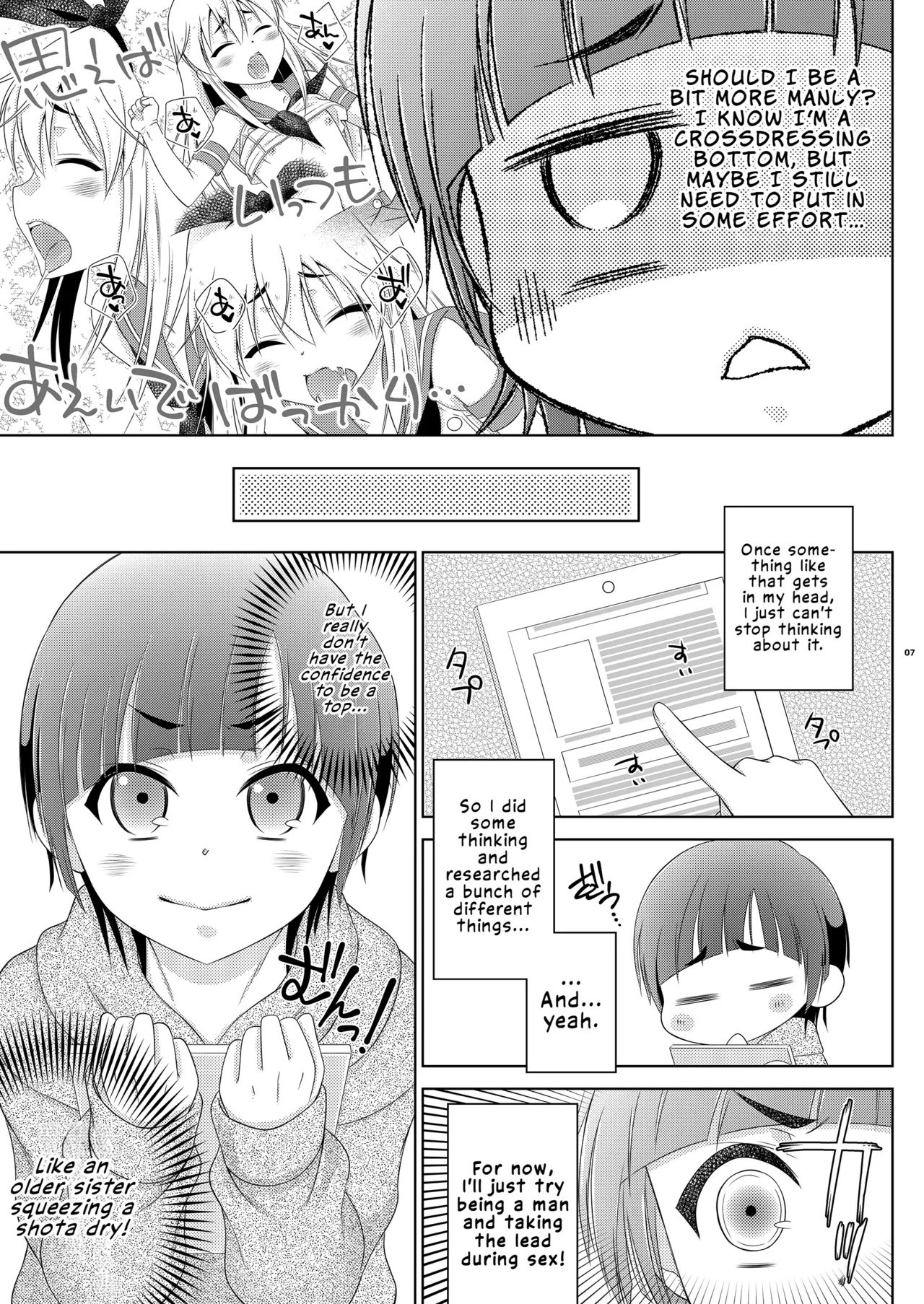 Shimakaze-kun wa Ecchi no Shudouken ga Hoshii  | Shimakaze-kun Wants the Initiative During Sex page 7 full
