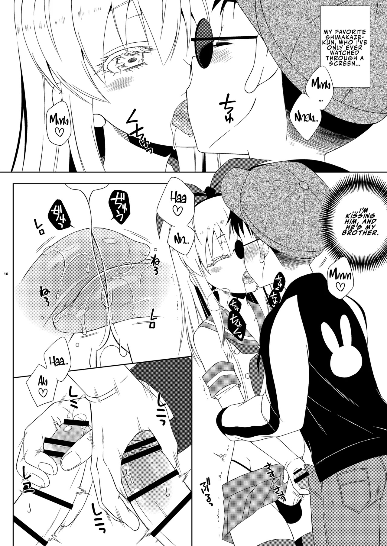 Okiniiri no Shimakaze-kun ga Onii-chan datta  | My Favorite Shimakaze-kun Was My Older Brother page 10 full