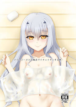 Melusine to Ofuro de Ichaicha suru Hon