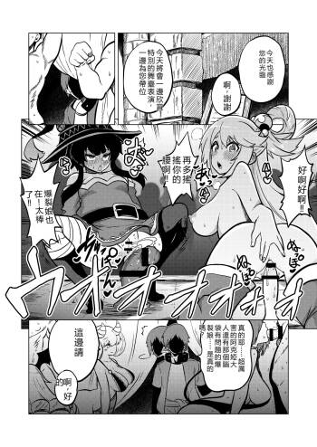 Hard Sukebe Megumin cover