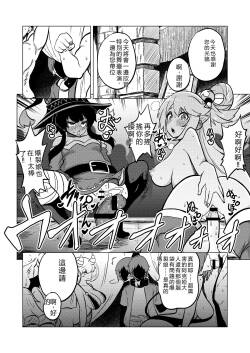 Hard Sukebe Megumin
