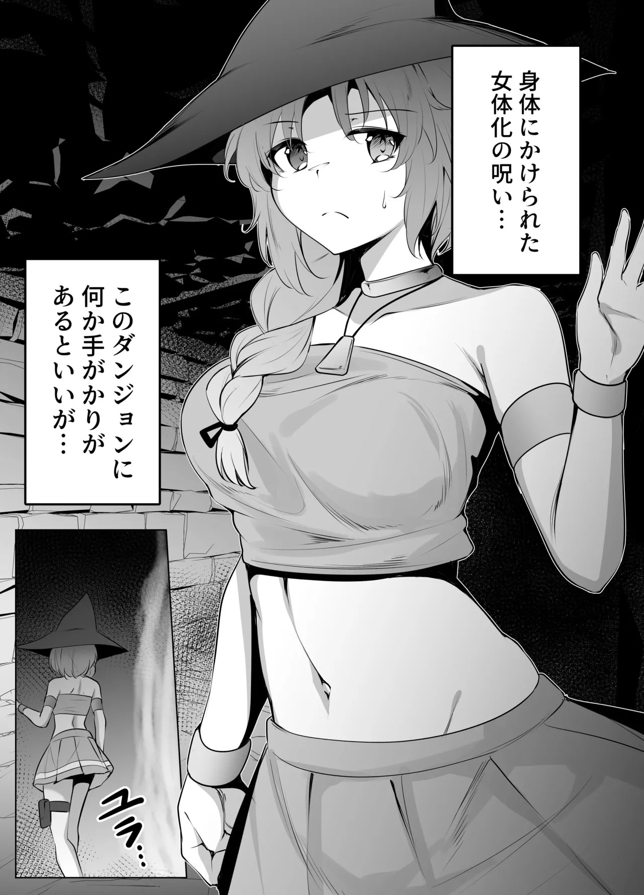 skebリクエスト漫画10P page 1 full
