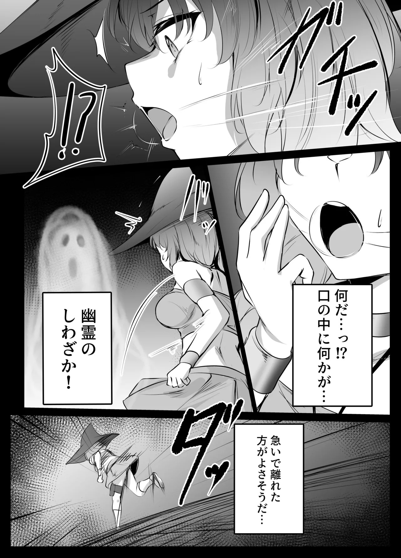 skebリクエスト漫画10P page 2 full