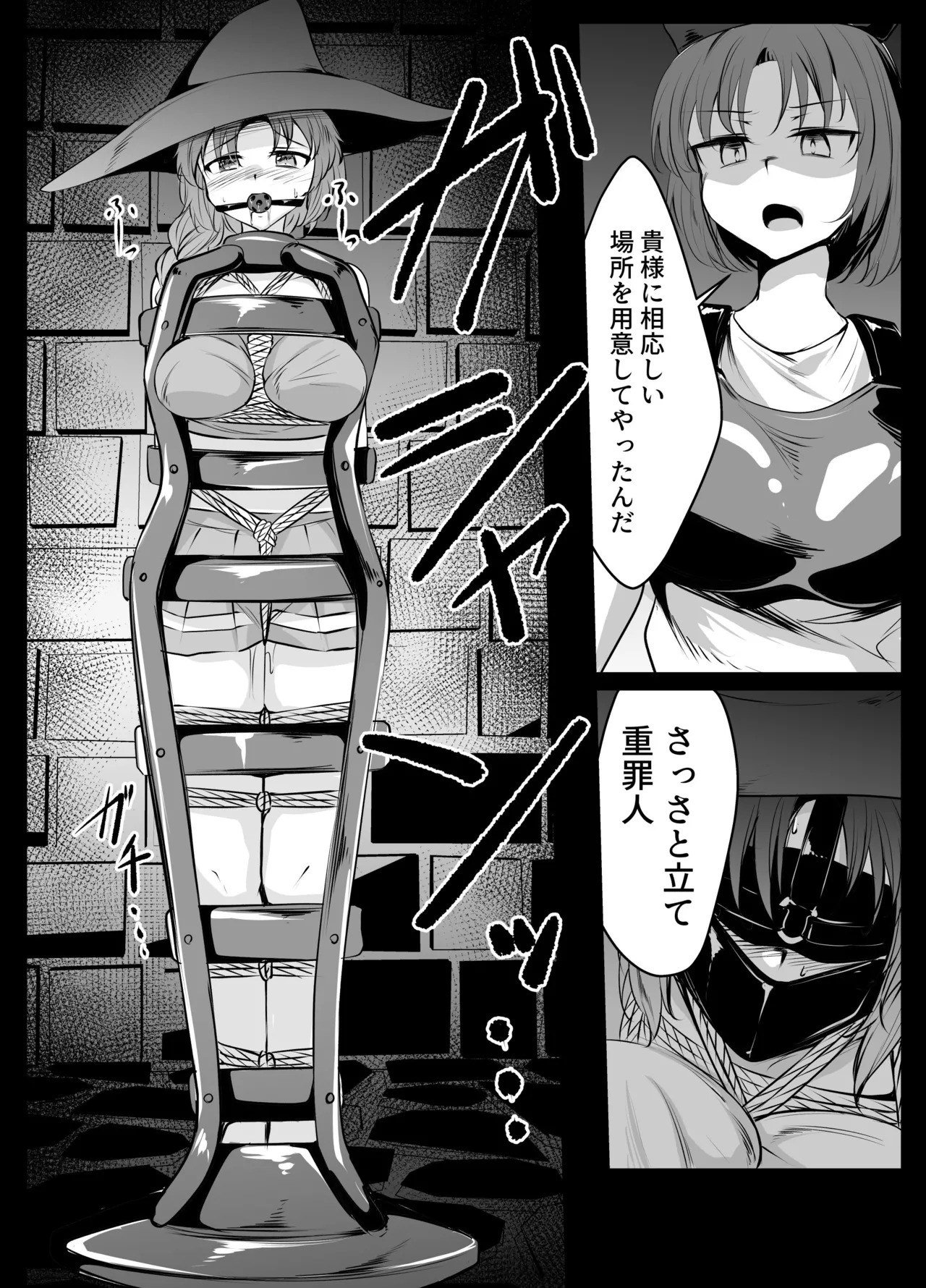 skebリクエスト漫画10P page 8 full