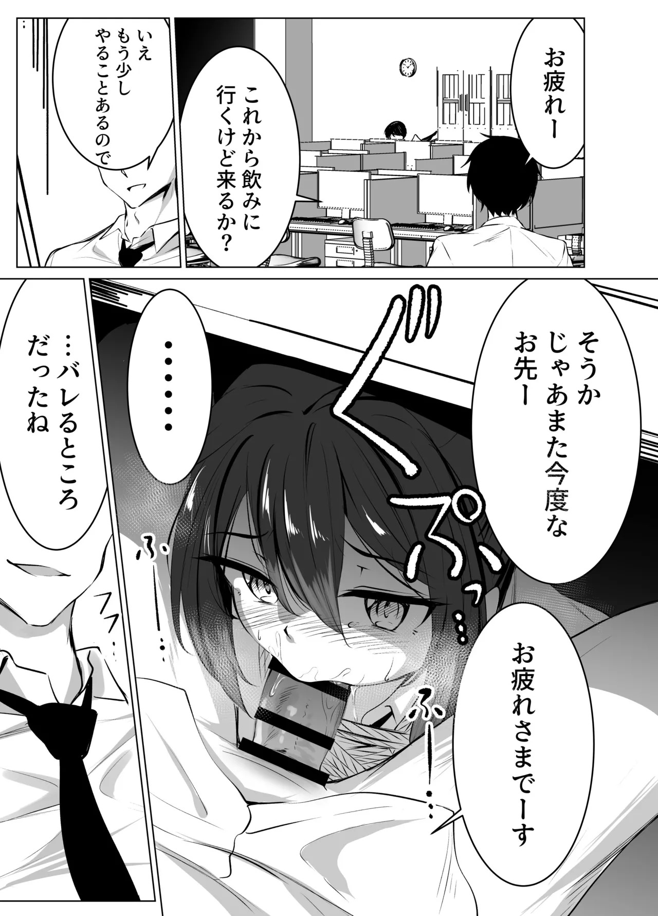 skebリクエスト漫画10P page 5 full