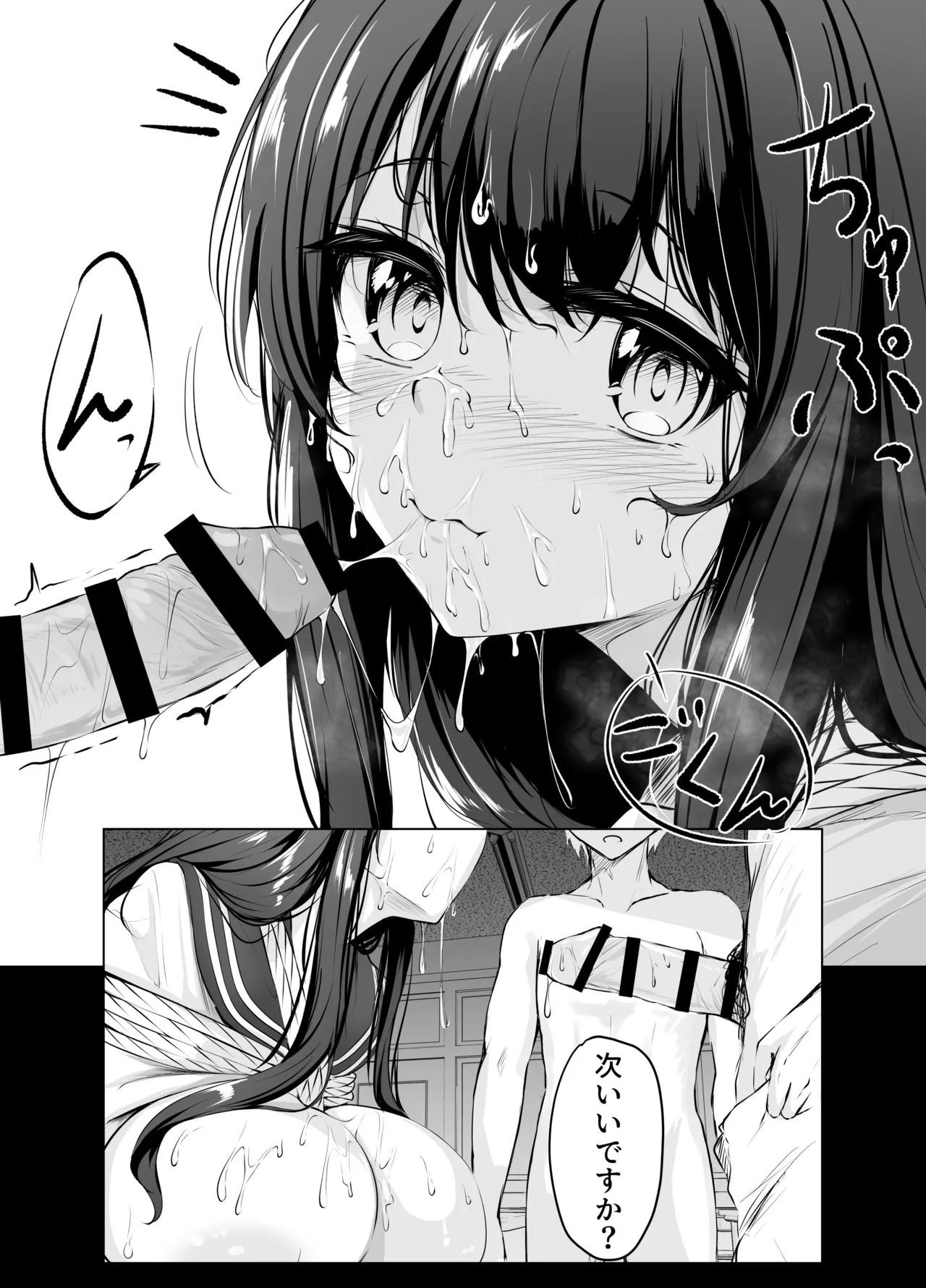 〇処理係 page 4 full