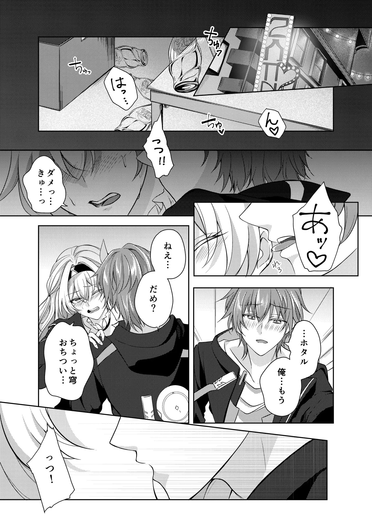 Yotta Iseide Hotaru to xxx!? page 4 full