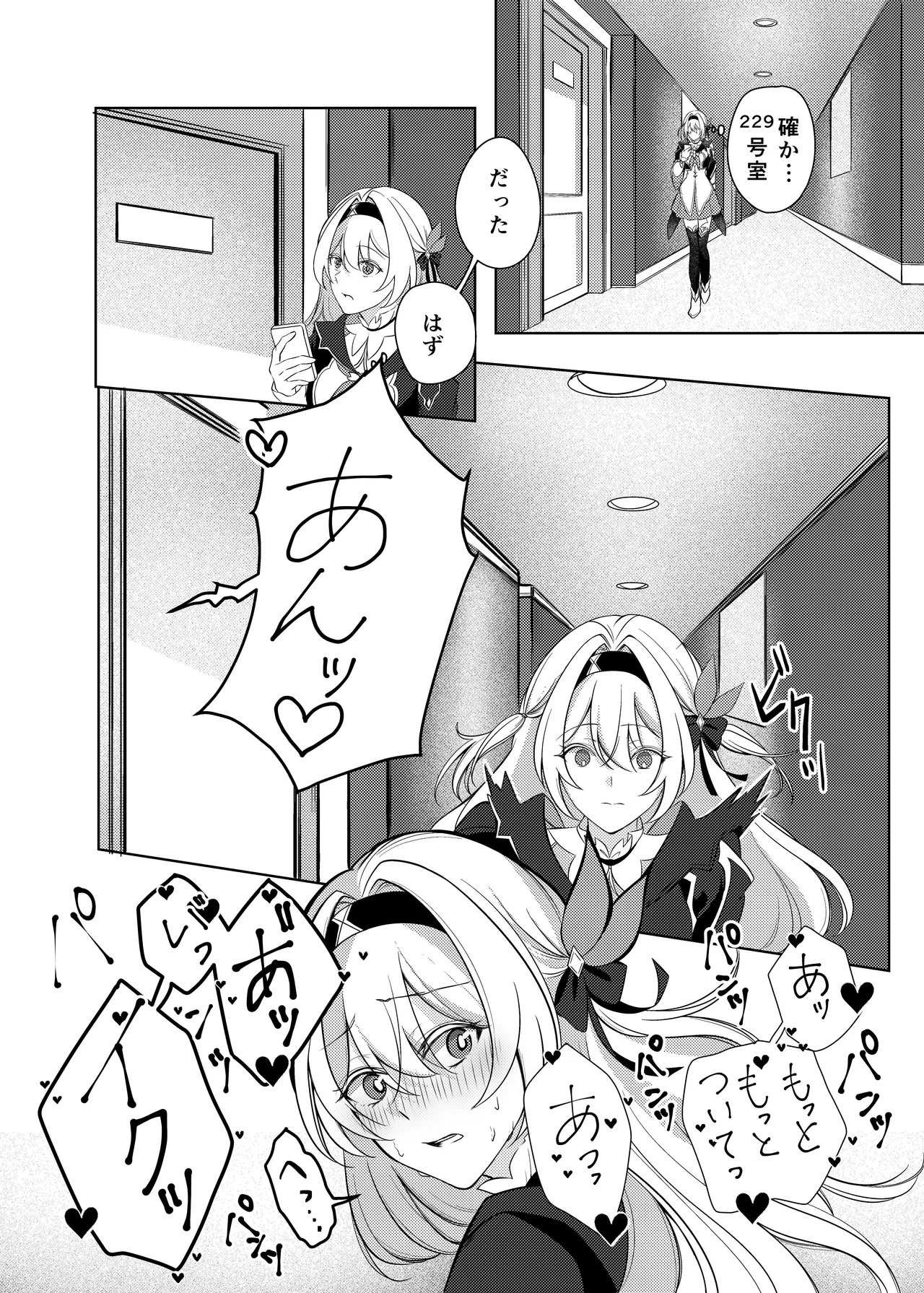 Yotta Iseide Hotaru to xxx!? page 7 full
