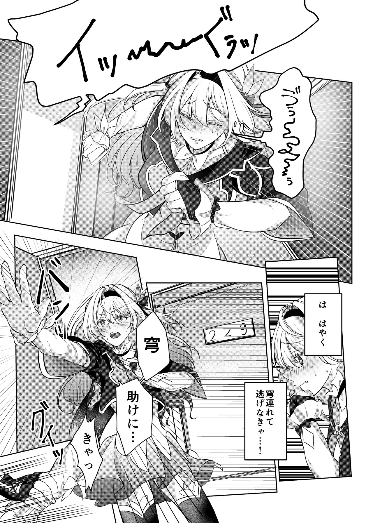 Yotta Iseide Hotaru to xxx!? page 8 full