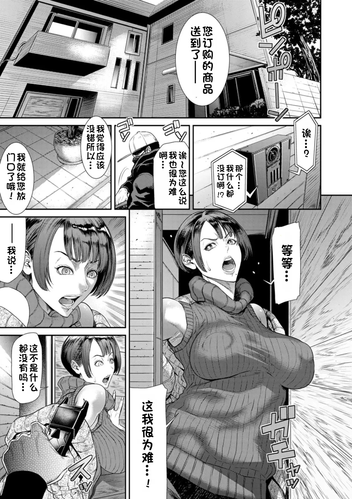 Hidou ~Ochita Saikyou Heroine~ | 无情～堕落的最强女主角～ page 7 full