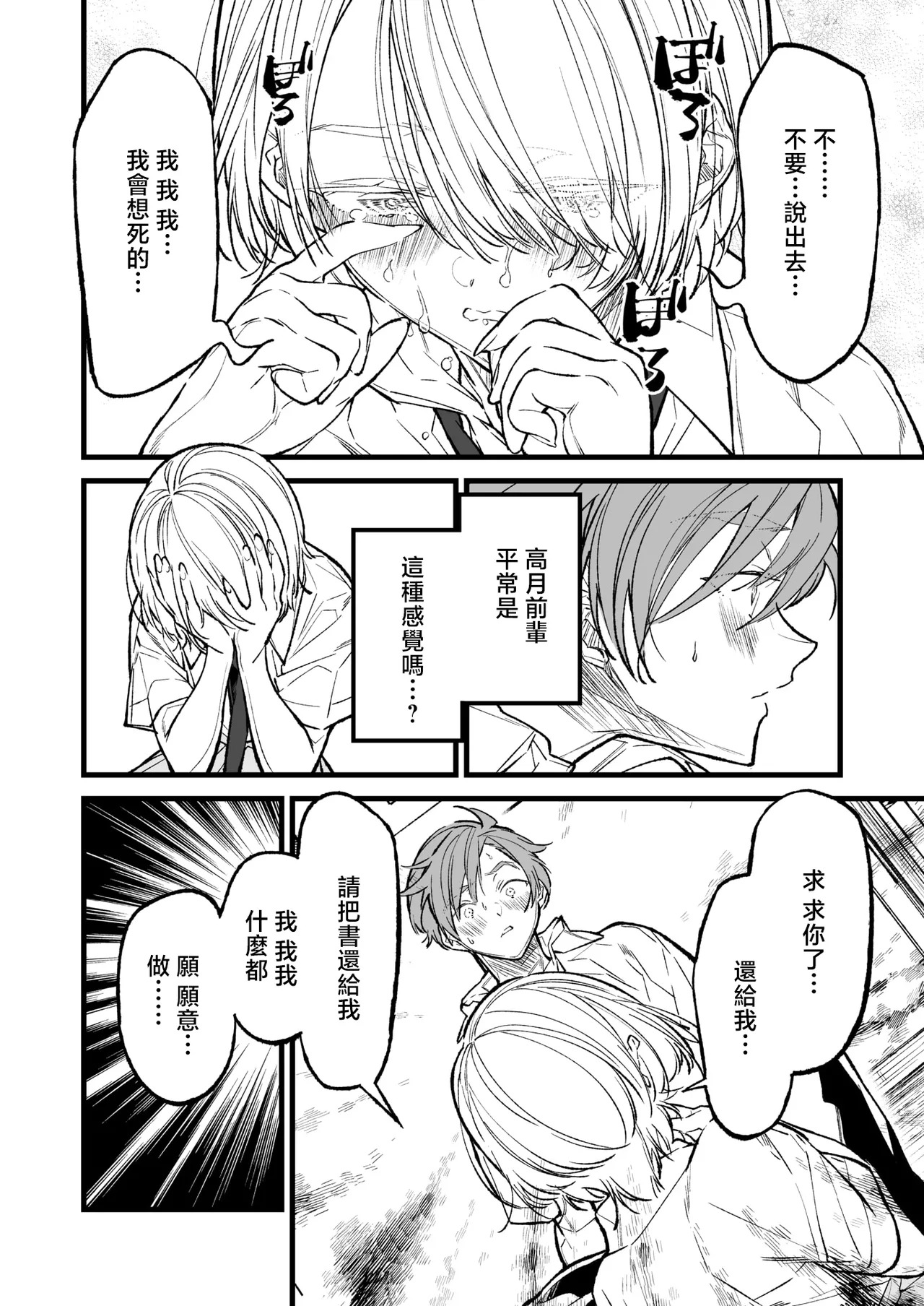 王子様のシンデレラタイム page 10 full