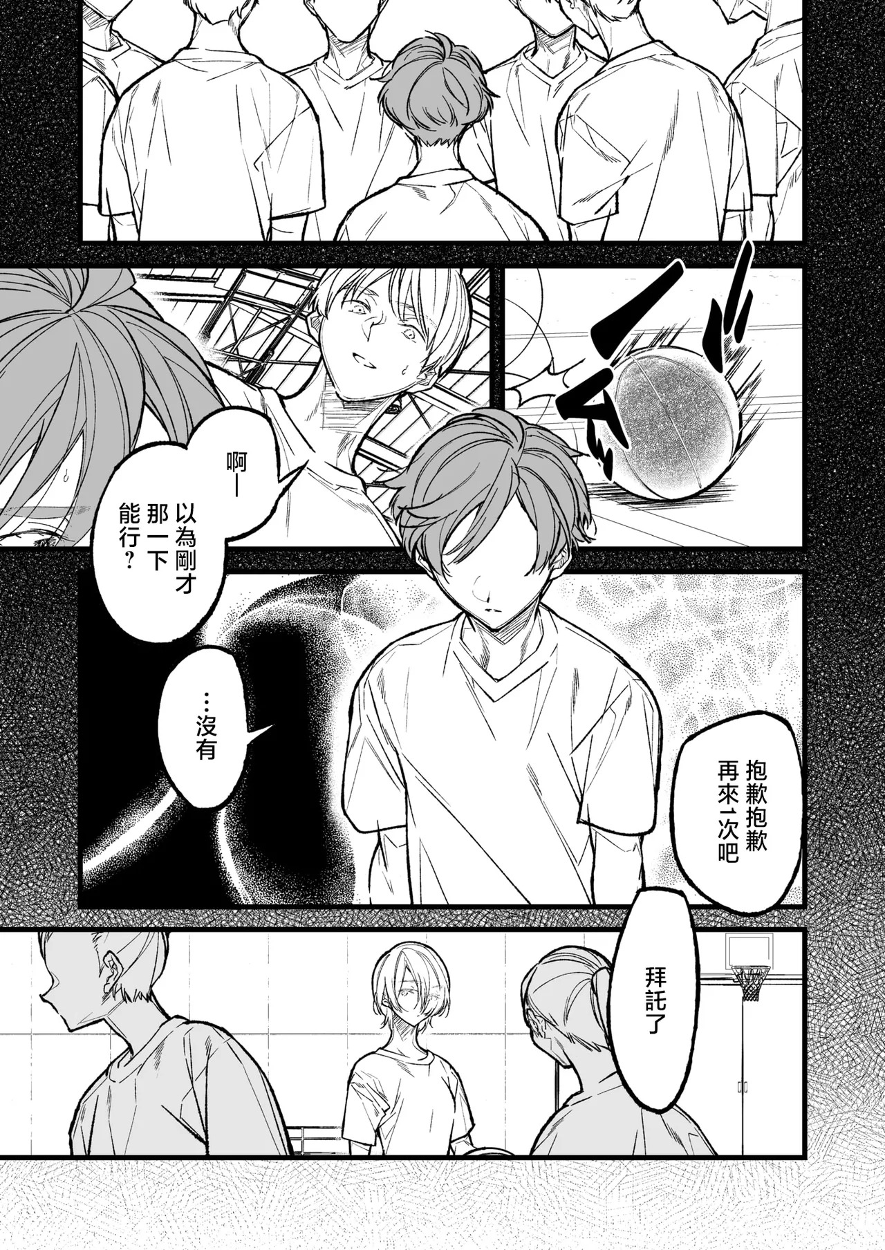 王子様のシンデレラタイム page 3 full