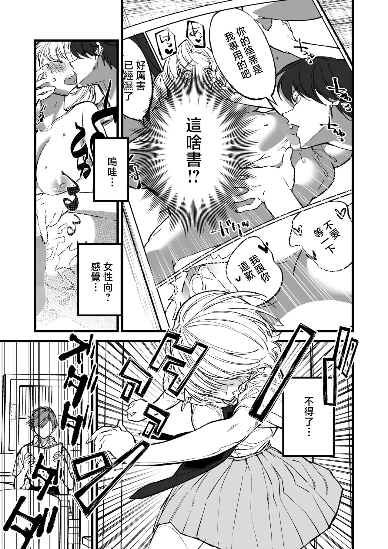 王子様のシンデレラタイム page 7 full