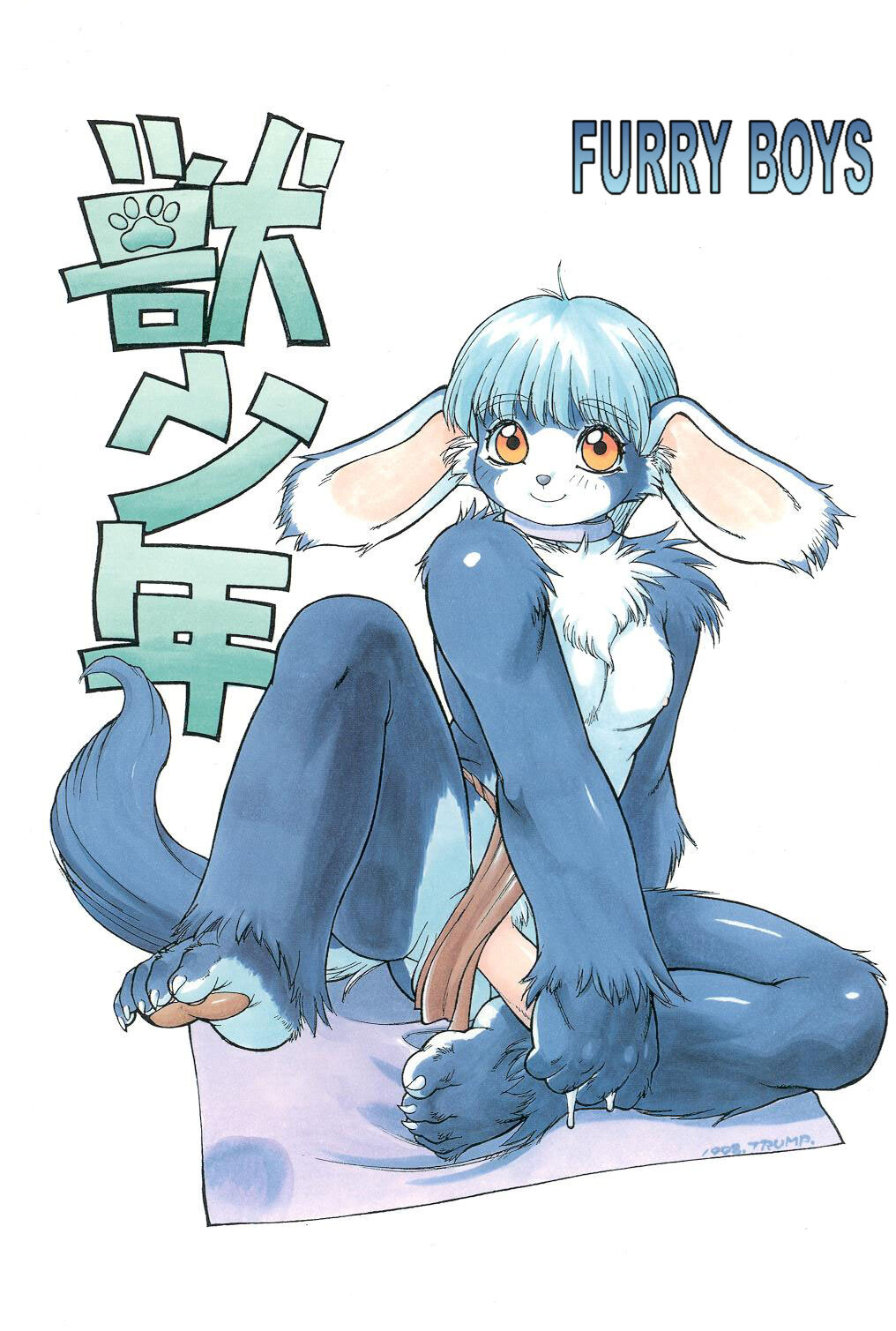 Kemono Shounen | Furry Boys page 2 full