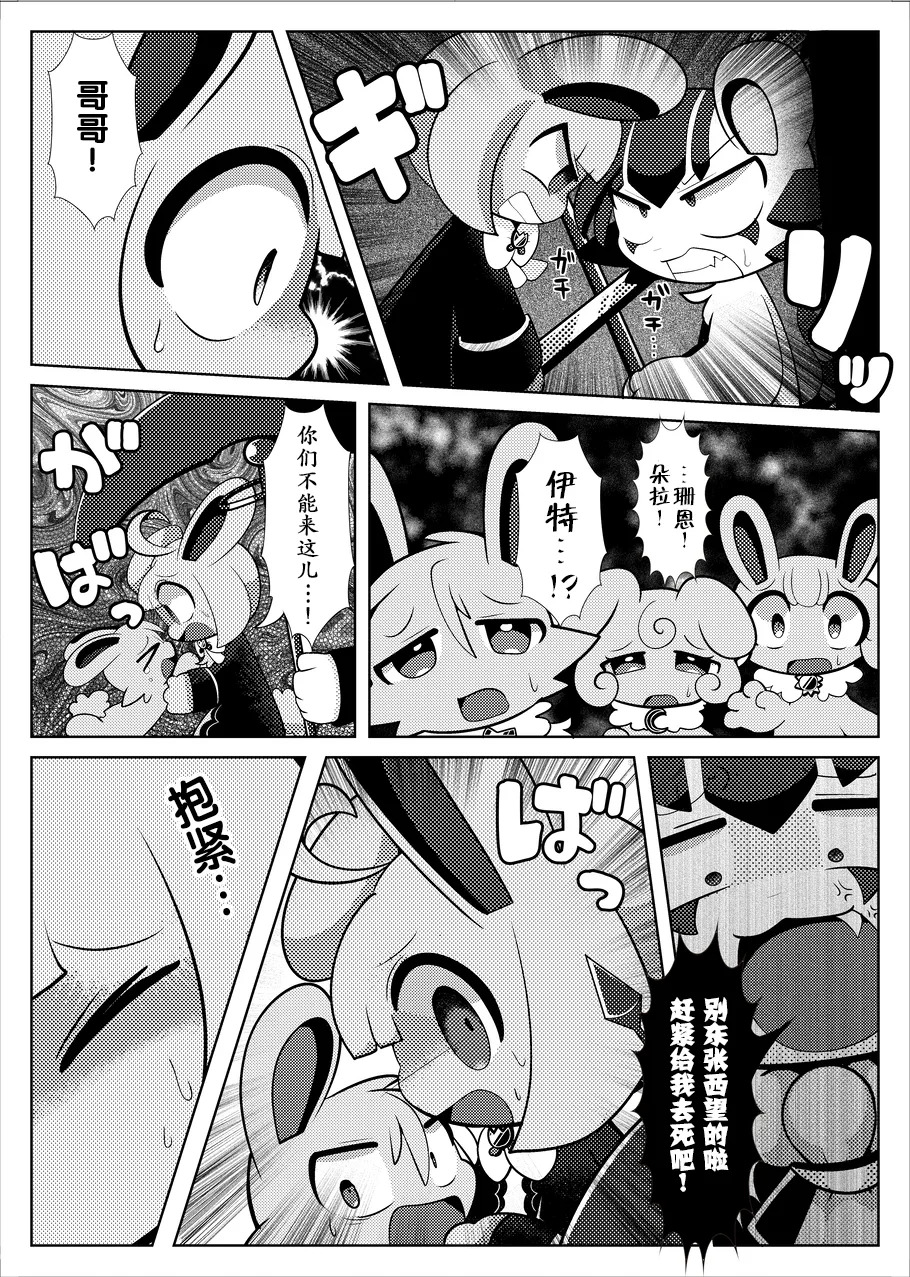 AiLun page 10 full
