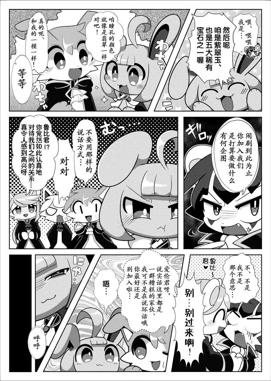 AiLun page 4 full