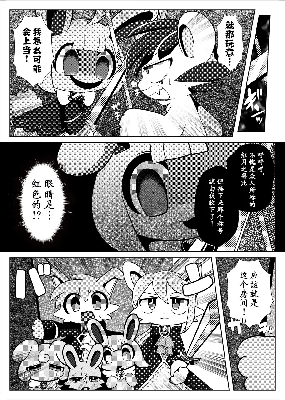 AiLun page 9 full