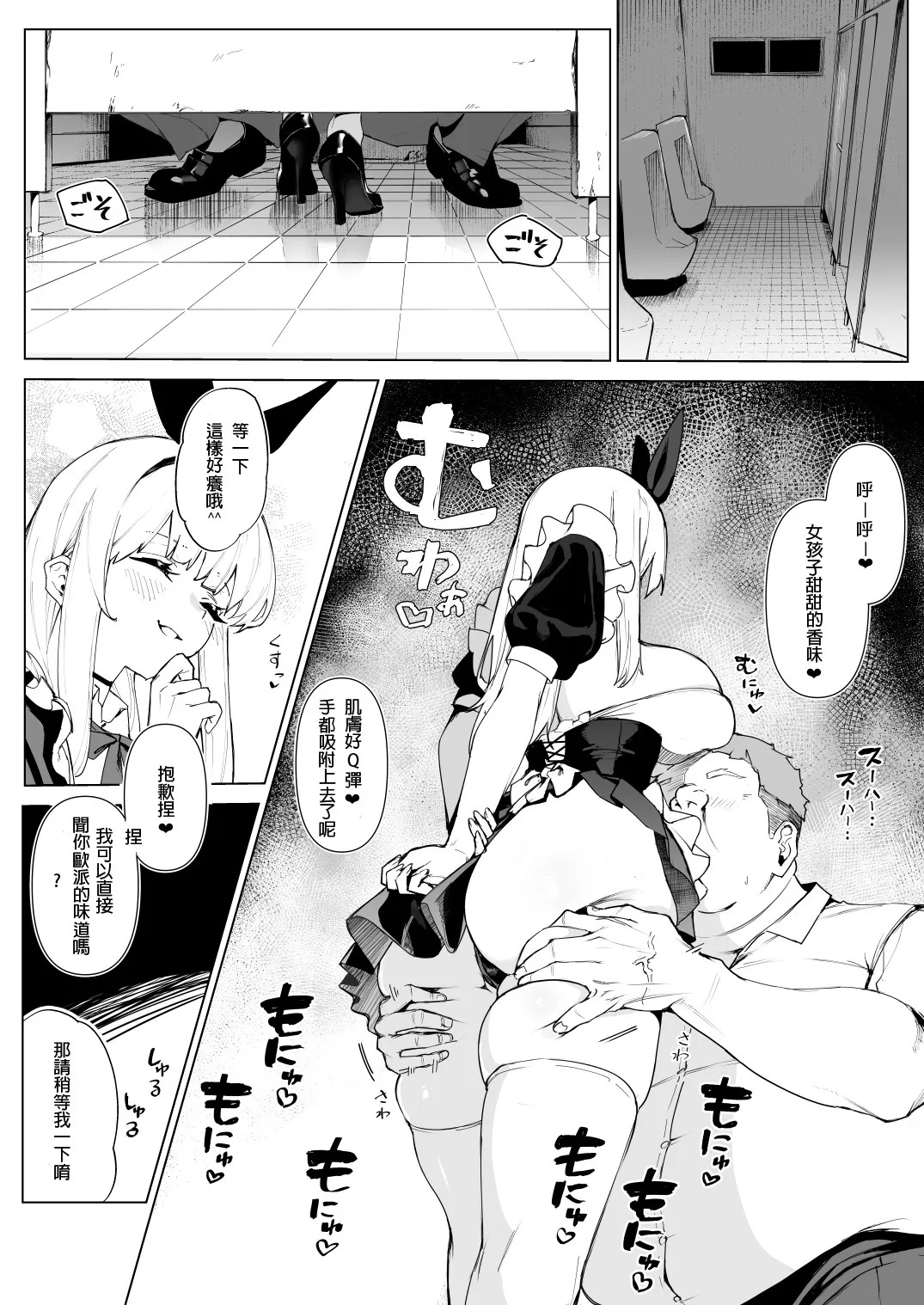 Tenshi Hirotta kara Haramaseru ~Ojii-san Senyou Botebara Onaho ni Naru made no Kiroku | ~因為撿到了天使所以要把她搞大肚子 ～成為大叔專屬孕腹飛機杯的紀錄～ page 9 full